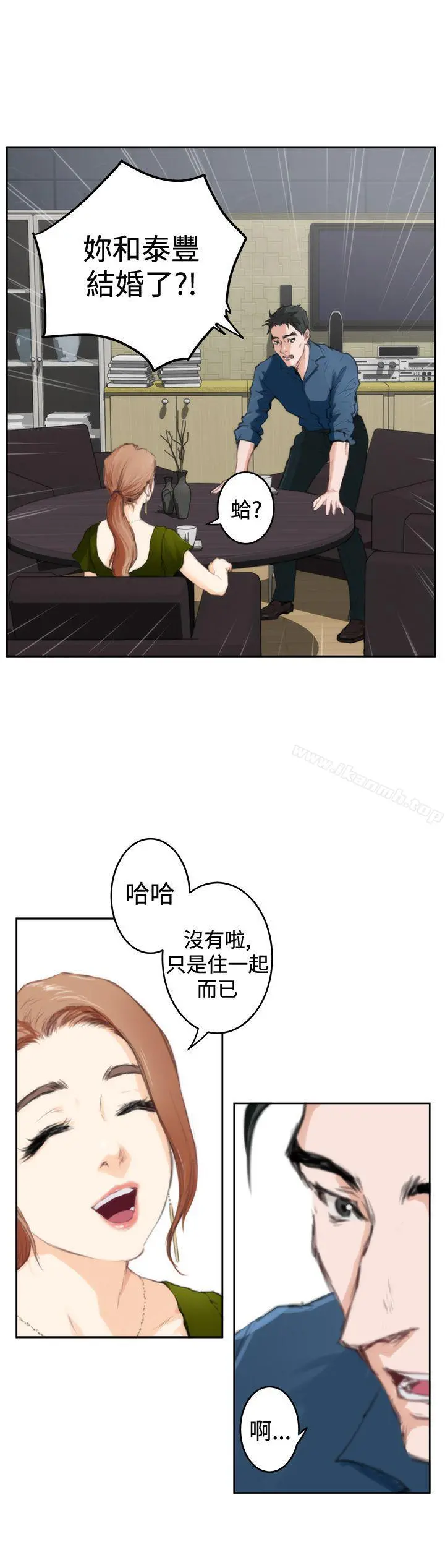 H-Mate - 第85话 - page 19