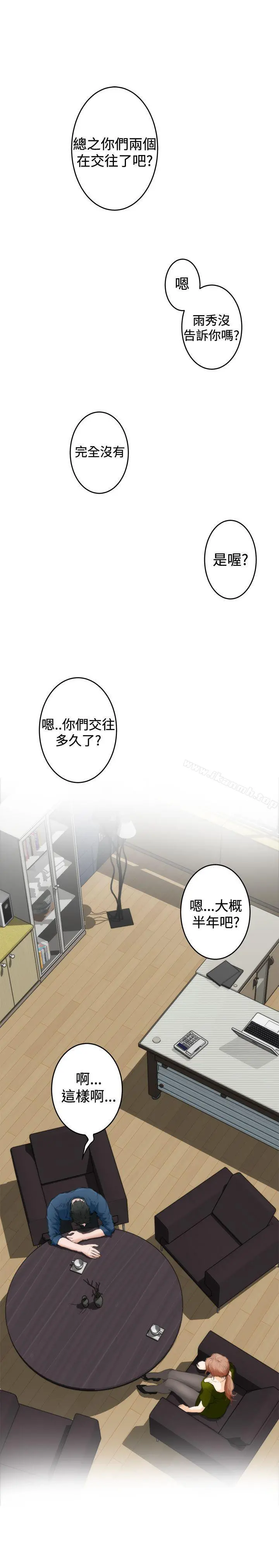 H-Mate - 第85话 - page 20
