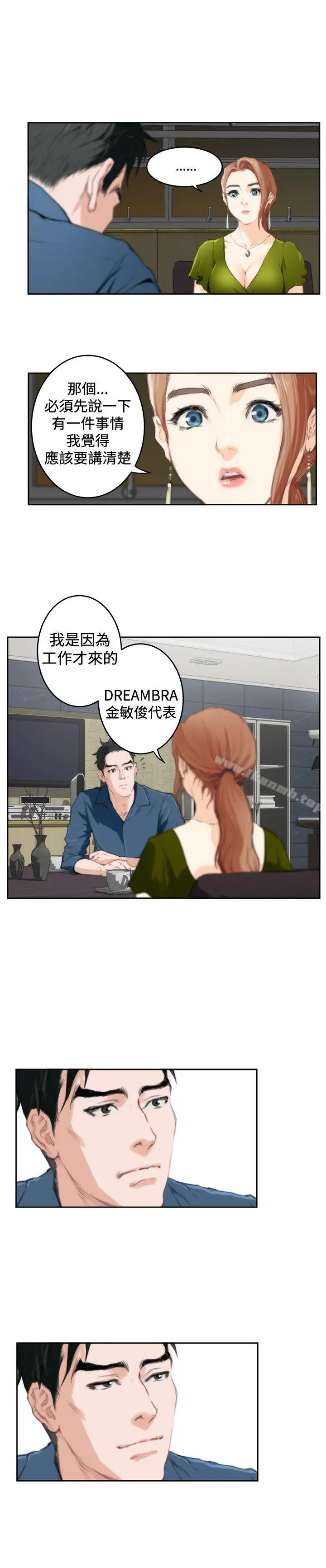 H-Mate - 第85话 - page 21