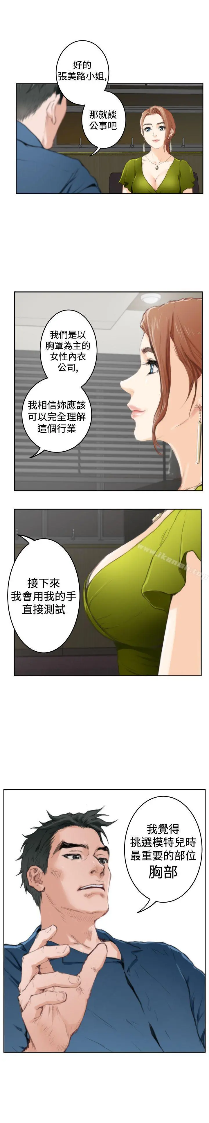 H-Mate - 第85话 - page 22