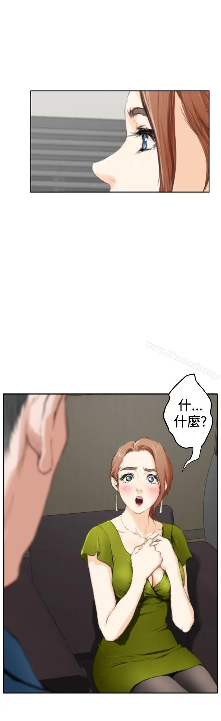 H-Mate - 第85话 - page 23