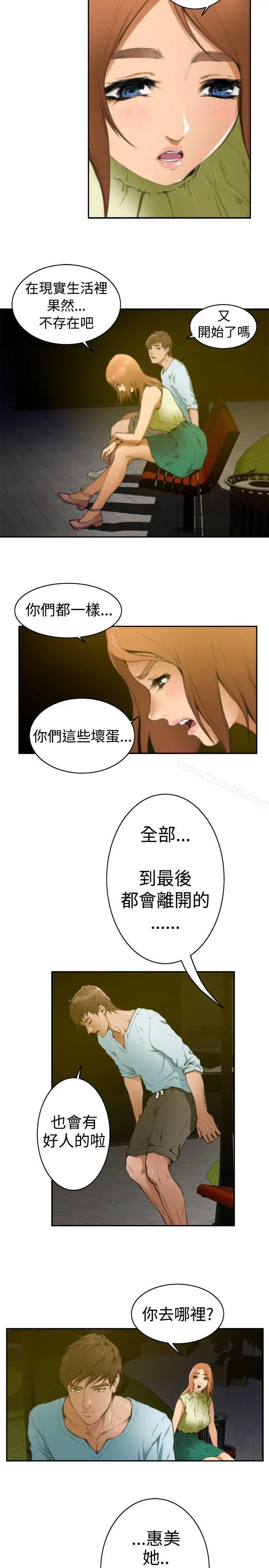 H-Mate - Preview - page 2