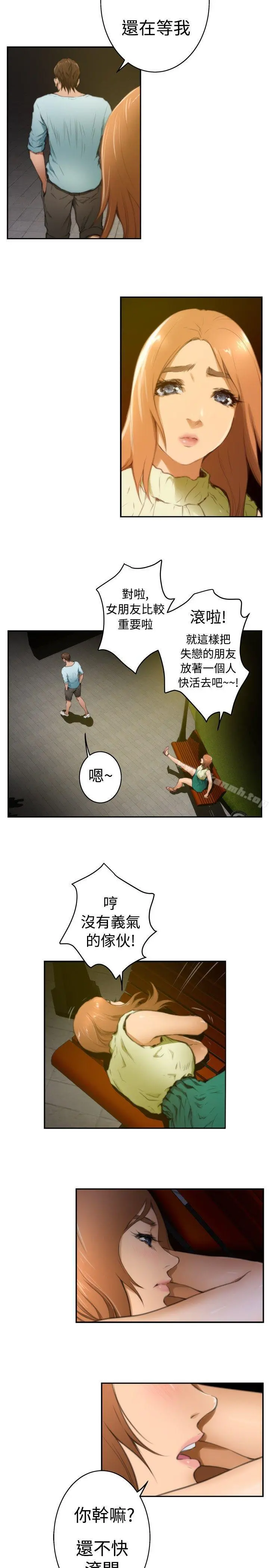H-Mate - Preview - page 3
