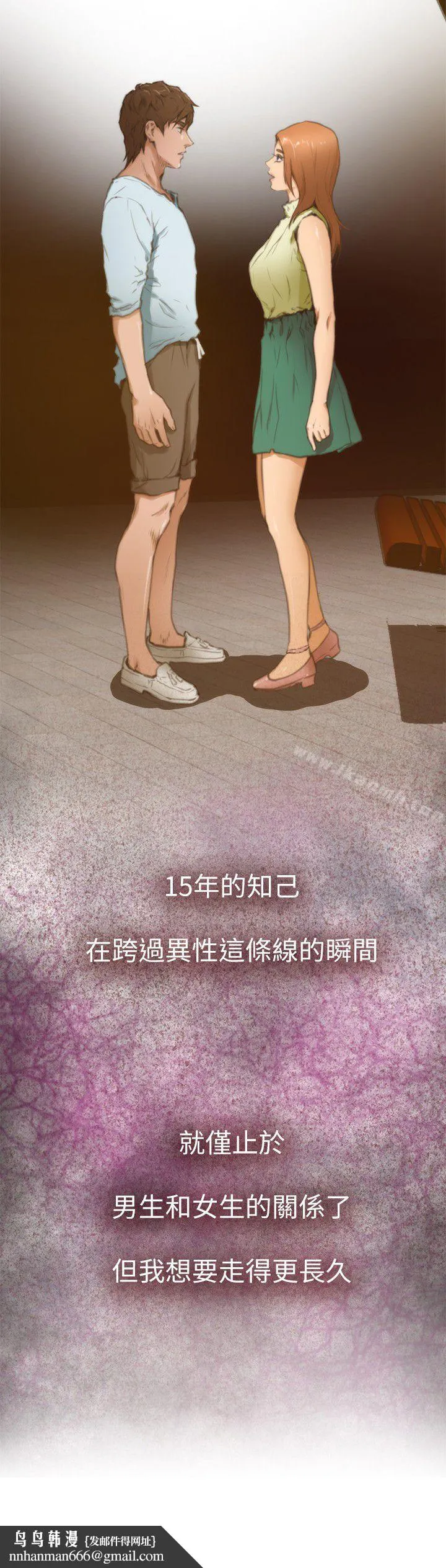 H-Mate - Preview - page 6