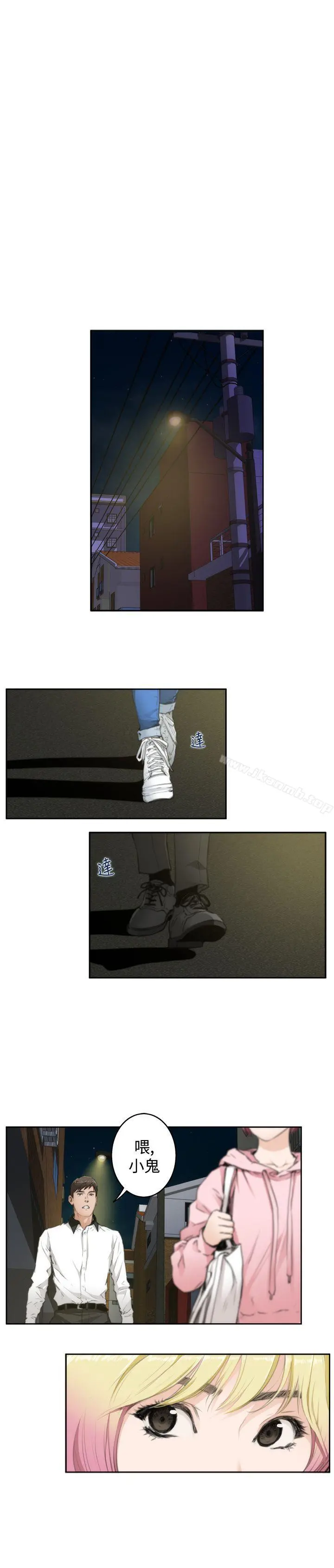 H-Mate - 第70话 - page 4