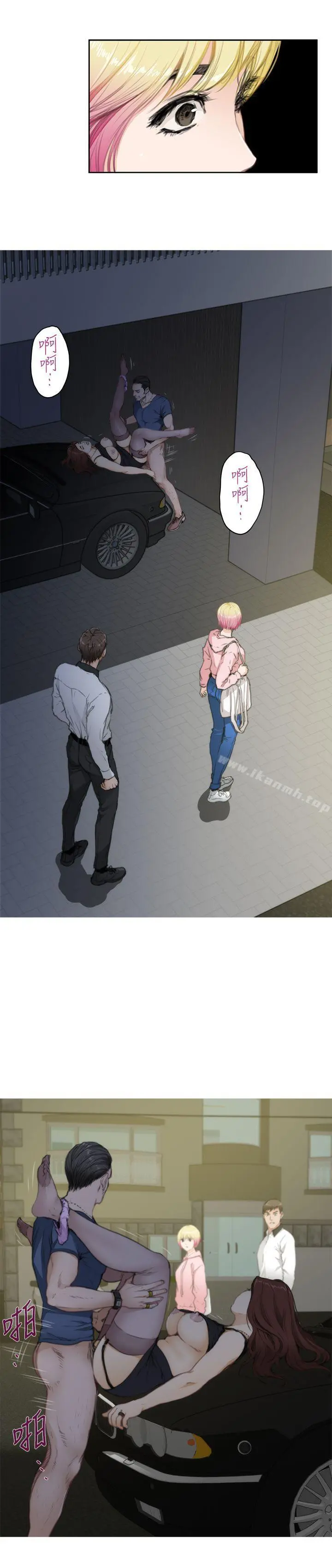 H-Mate - 第70话 - page 9