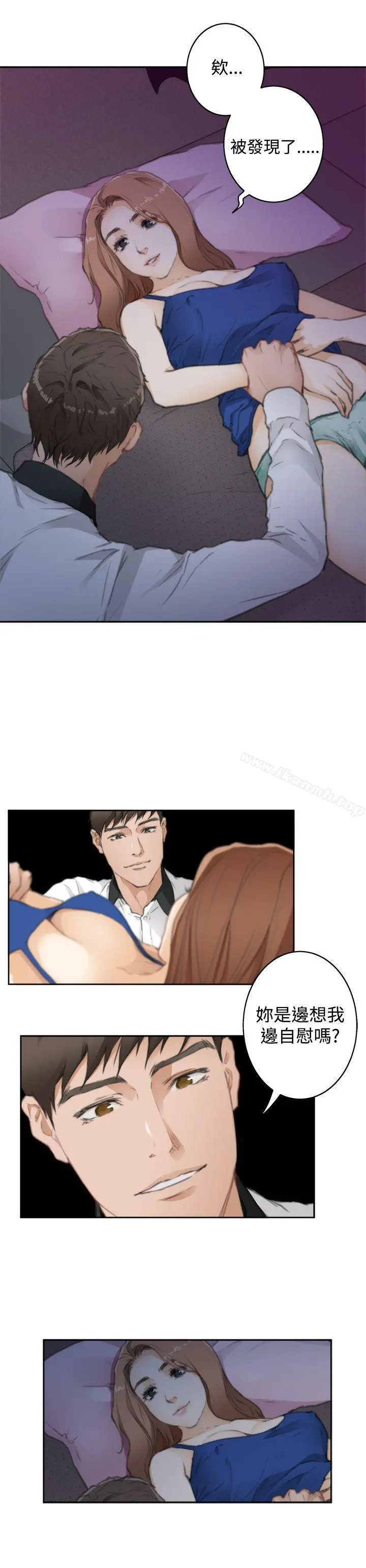 H-Mate - 第70话 - page 17