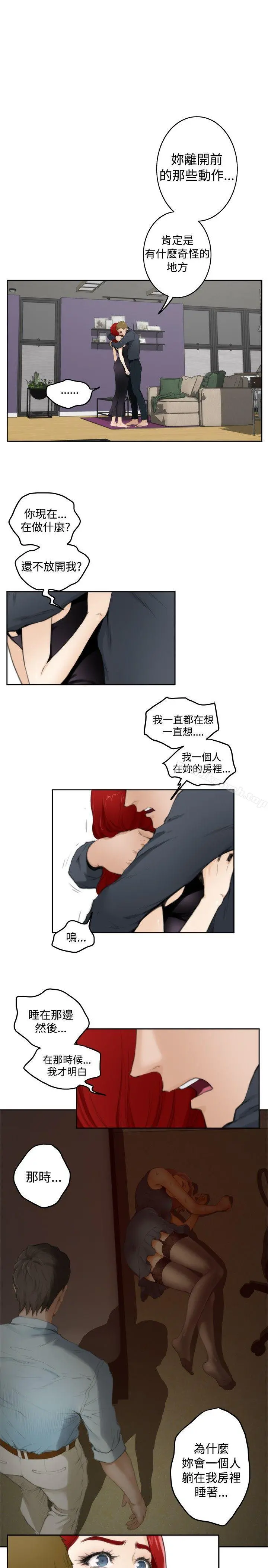 H-Mate - 第60话 - page 4