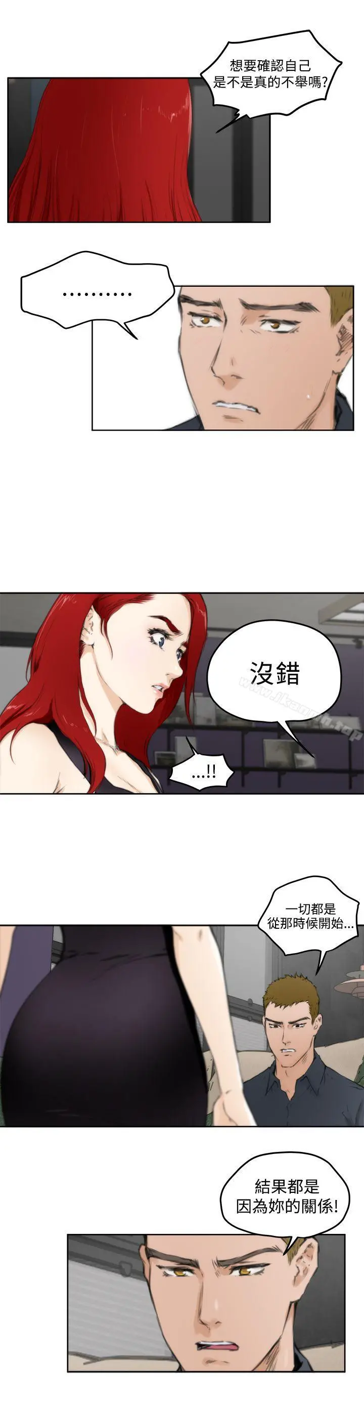 H-Mate - 第60话 - page 10