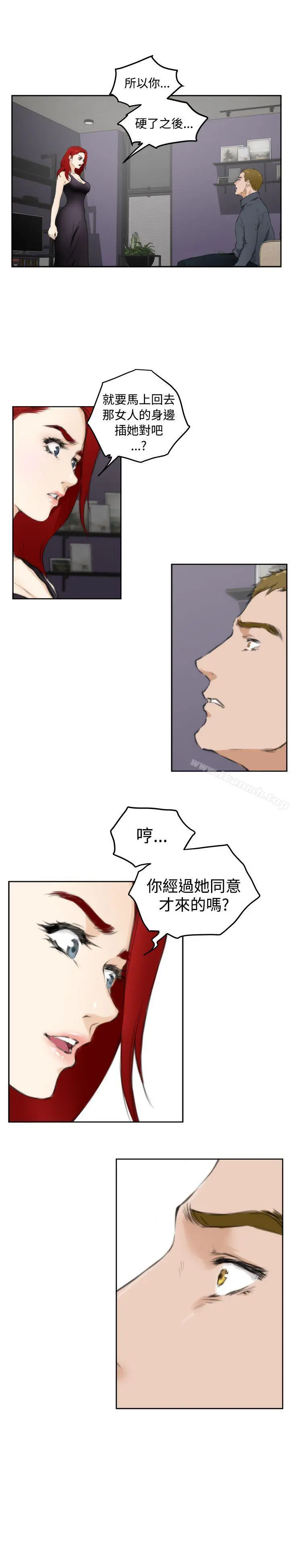H-Mate - 第60话 - page 16