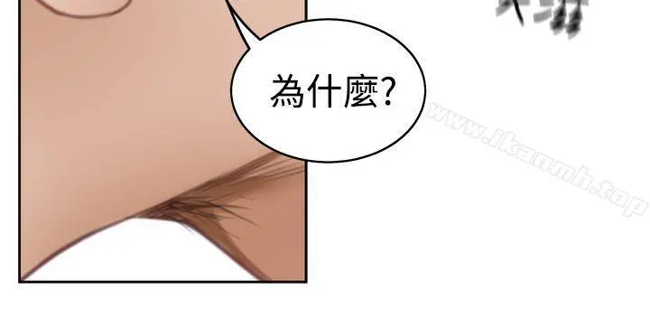 H-Mate - 第25话 - page 3