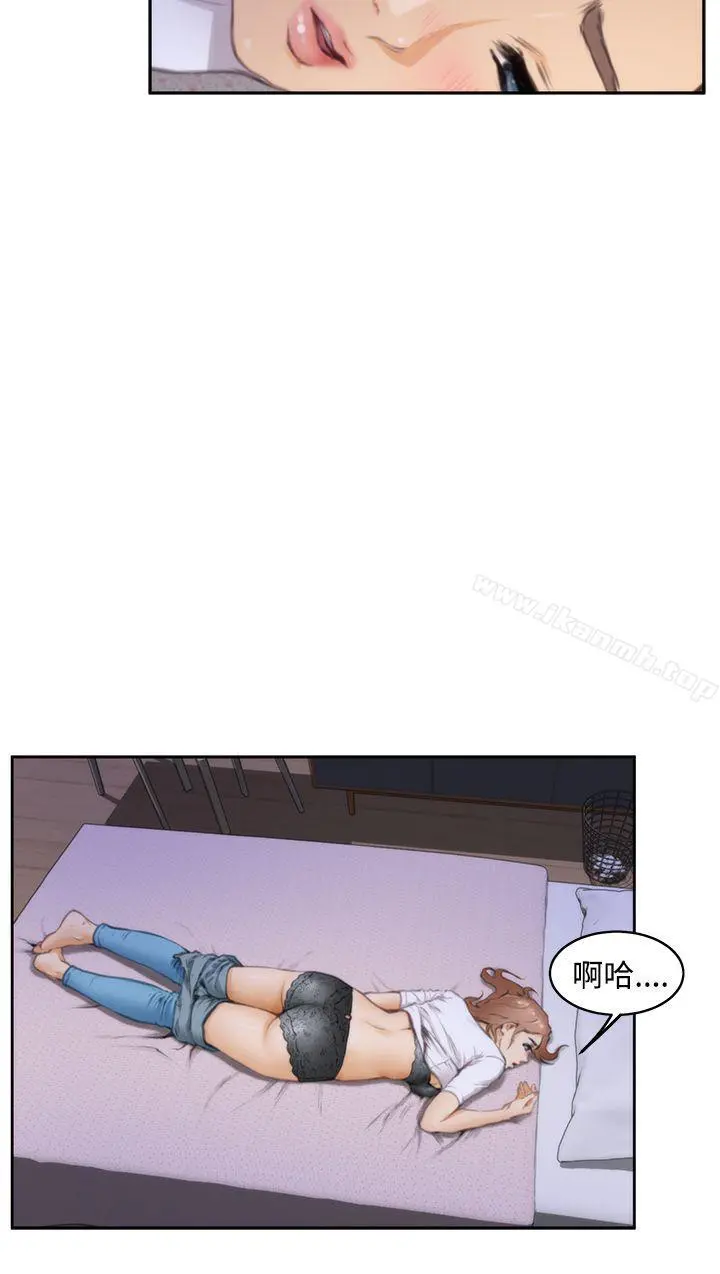H-Mate - 第25话 - page 12