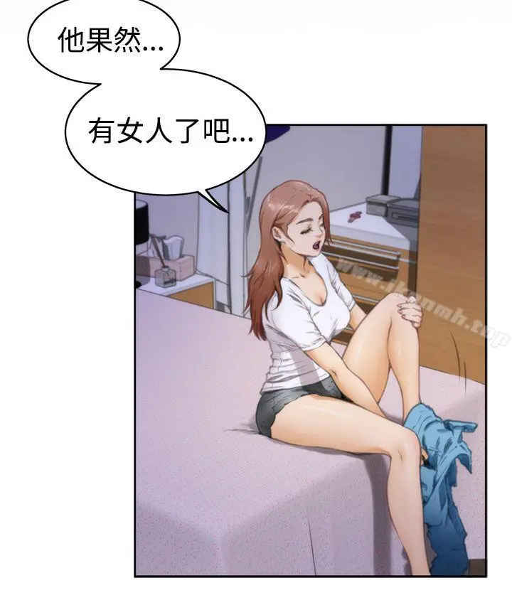 H-Mate - 第25话 - page 14