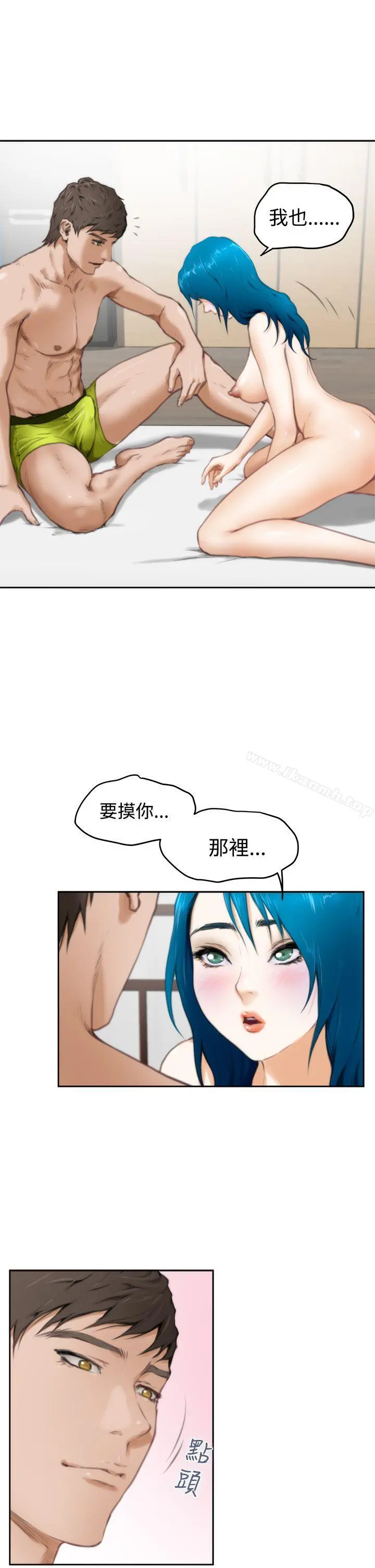 H-Mate - 第25话 - page 25