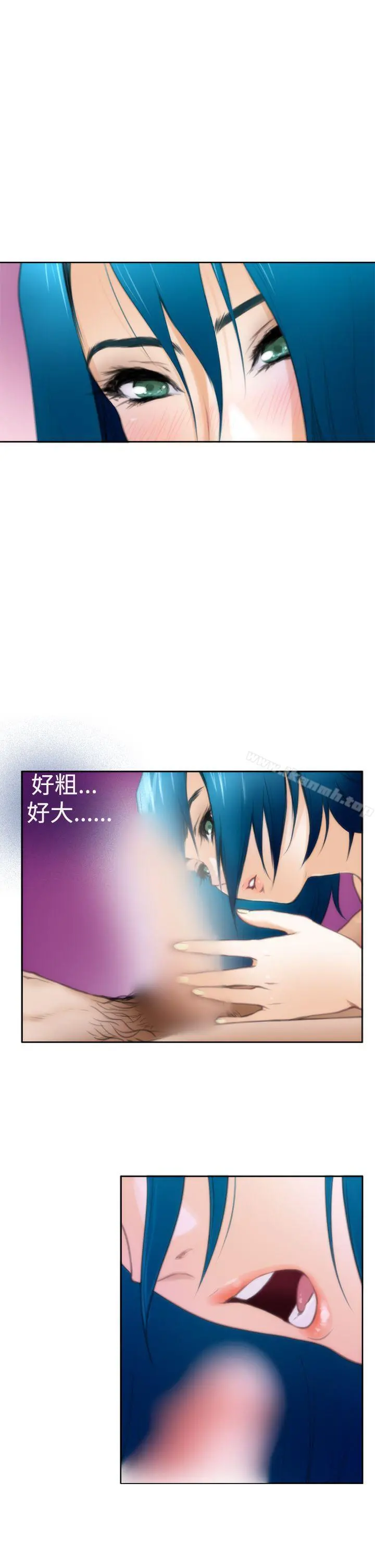 H-Mate - 第25话 - page 28