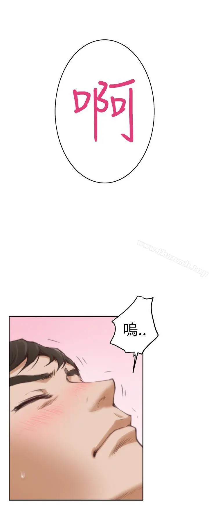 H-Mate - 第25话 - page 29