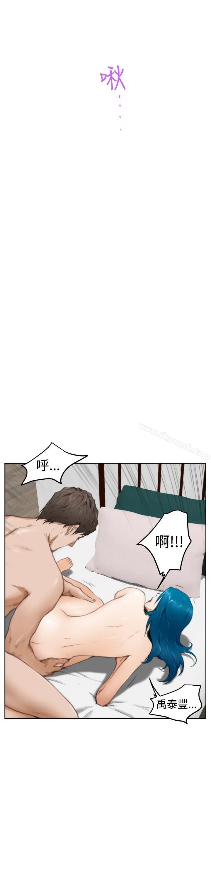 H-Mate - 第25话 - page 32