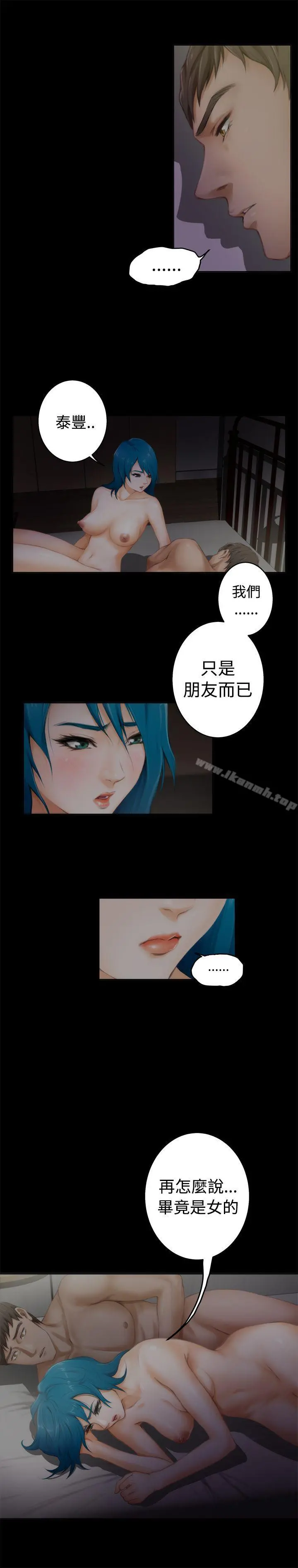 H-Mate - 第45话 - page 4