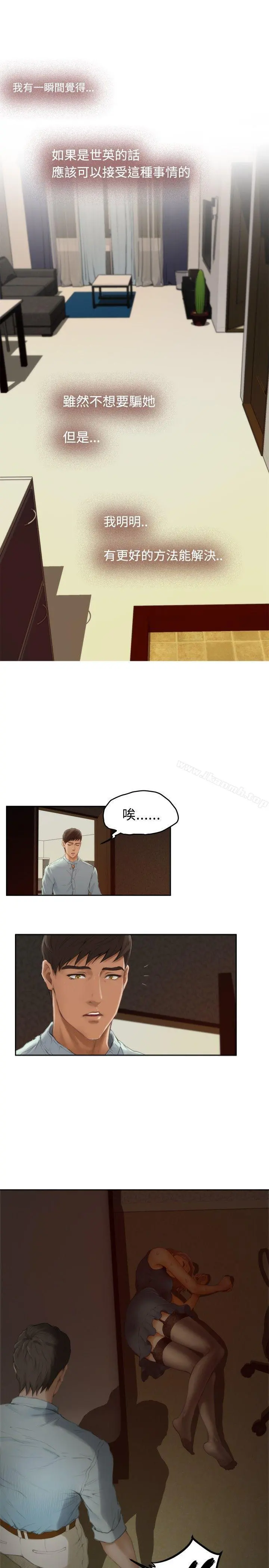 H-Mate - 第45话 - page 7