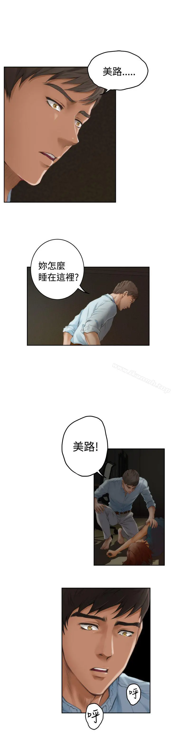 H-Mate - 第45话 - page 9