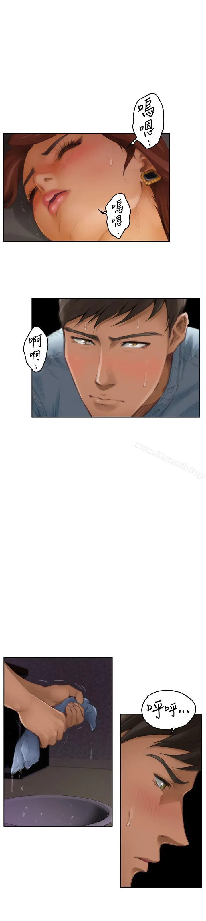 H-Mate - 第45话 - page 18