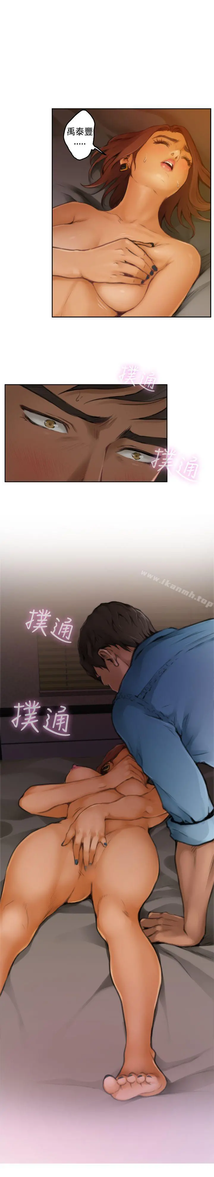 H-Mate - 第45话 - page 22