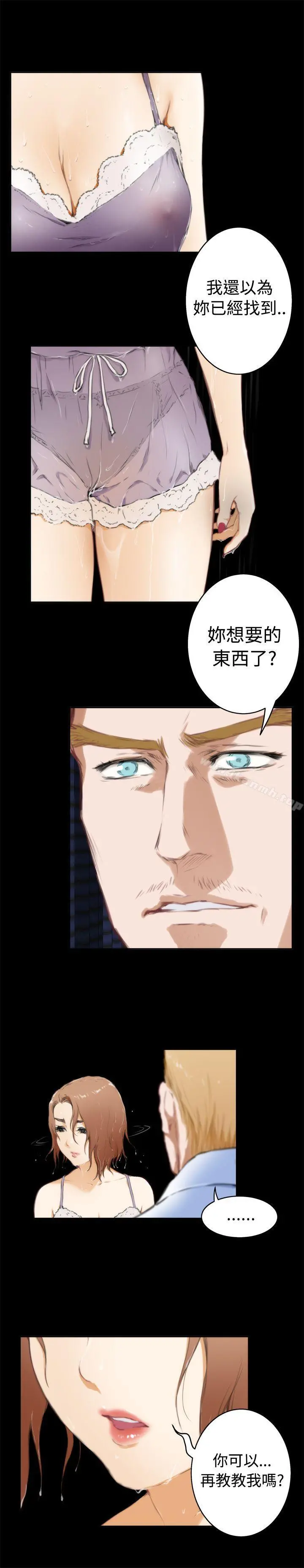 H-Mate - 第63话 - page 4