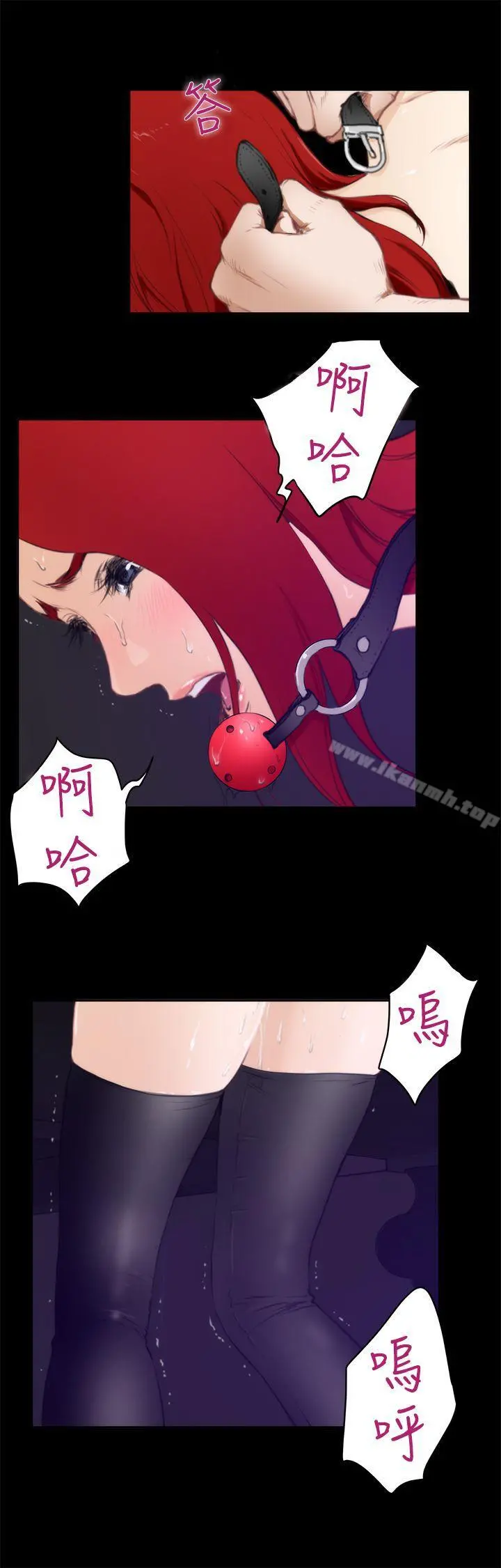 H-Mate - 第63话 - page 7