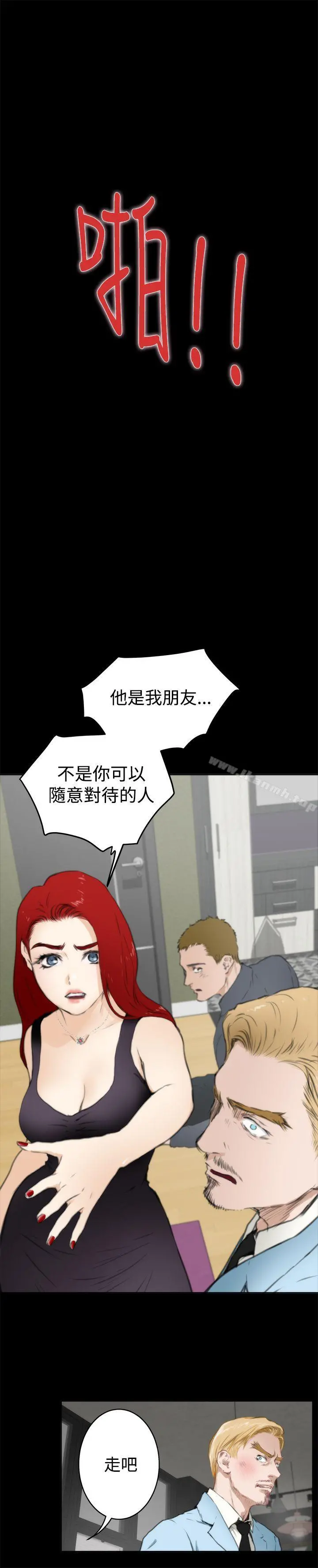 H-Mate - 第63话 - page 10