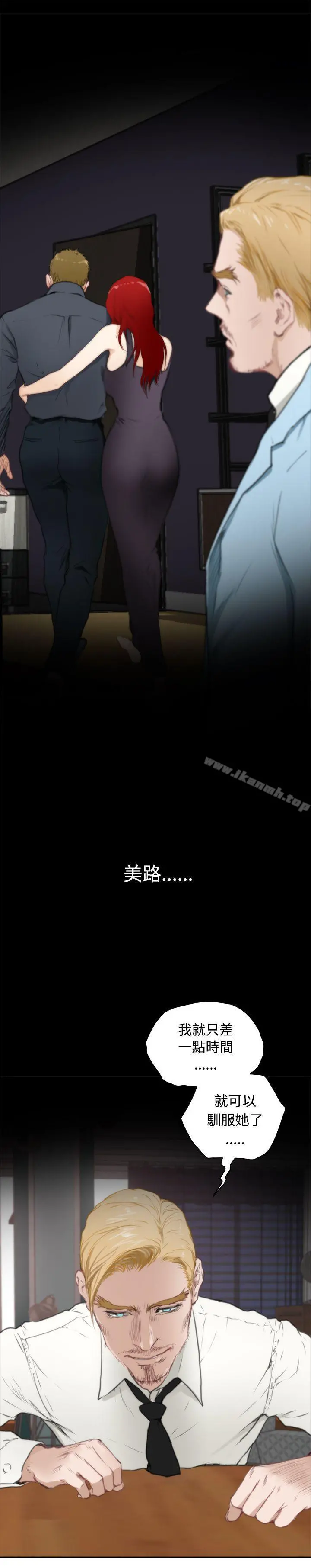 H-Mate - 第63话 - page 11