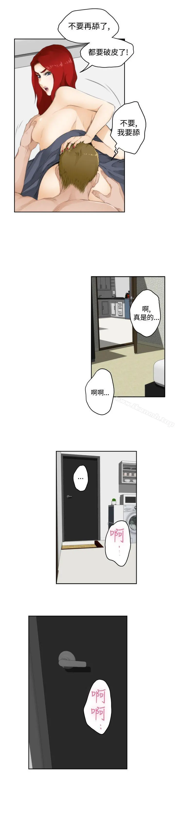 H-Mate - 第63话 - page 17