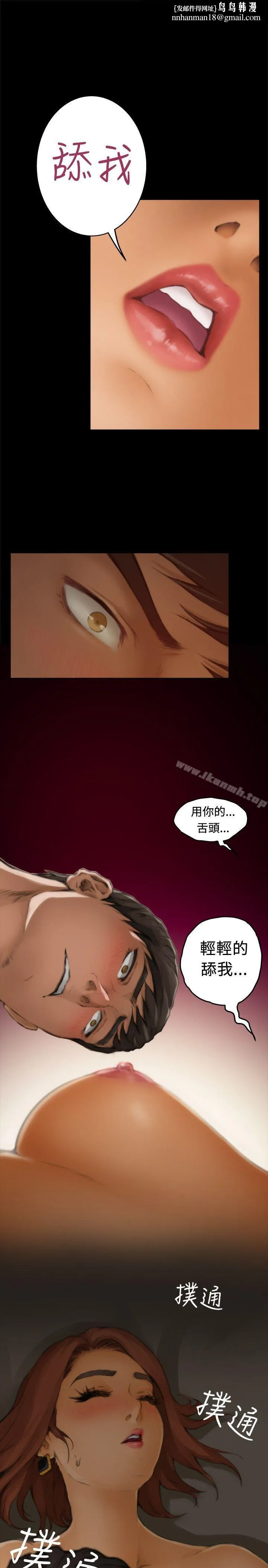 H-Mate - 第46话 - page 1