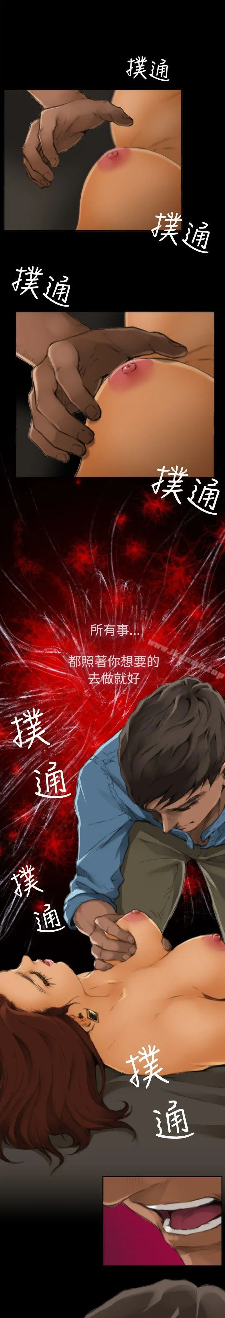 H-Mate - 第46话 - page 3