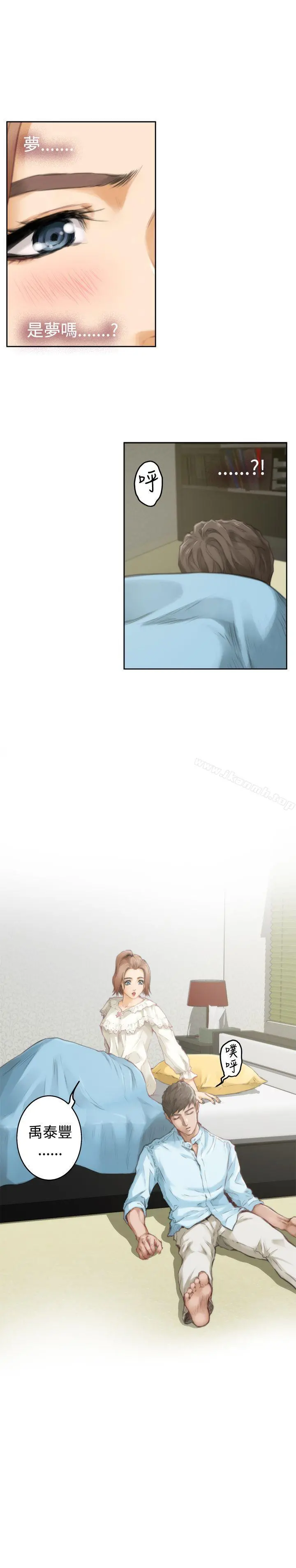 H-Mate - 第46话 - page 10