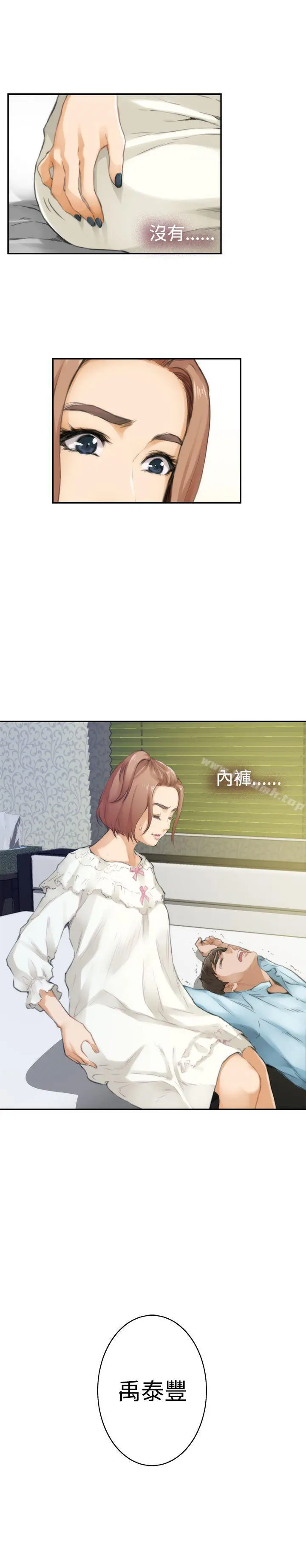H-Mate - 第46话 - page 15