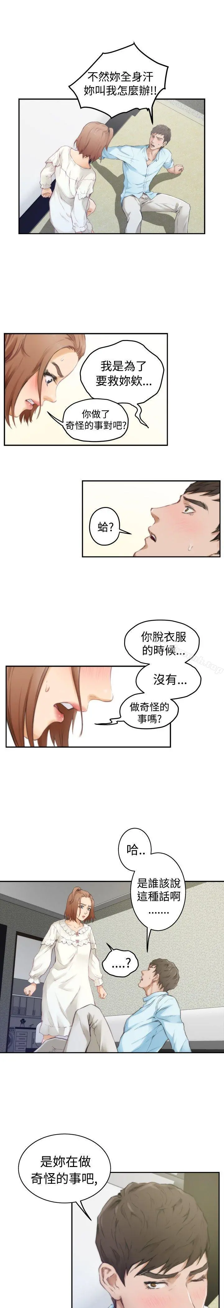 H-Mate - 第46话 - page 17