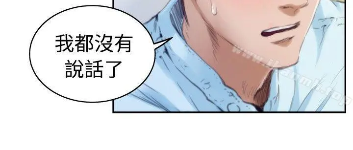 H-Mate - 第46话 - page 18