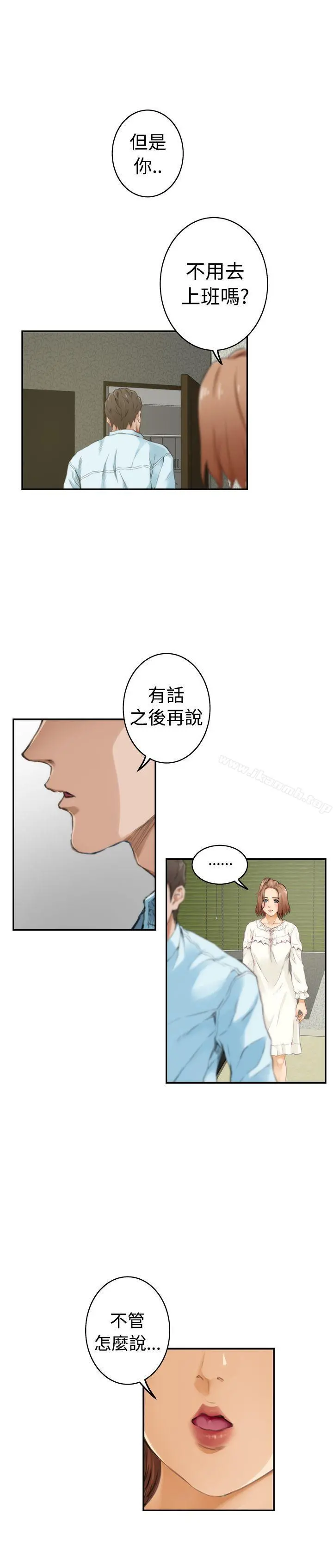 H-Mate - 第46话 - page 21