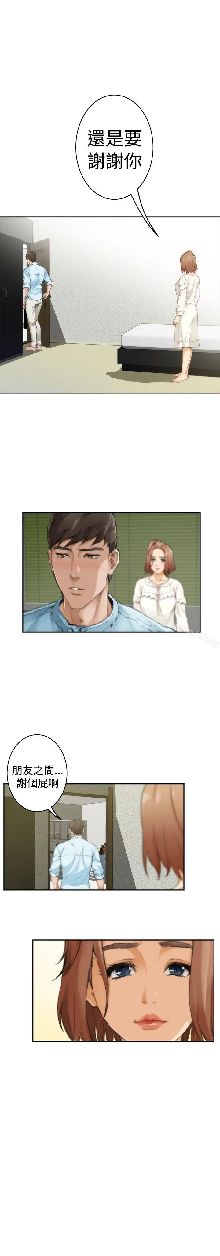 H-Mate - 第46话 - page 22