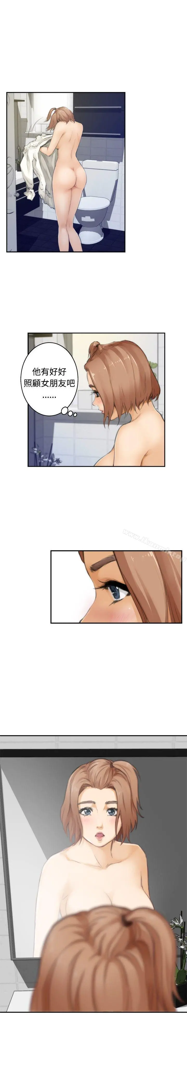 H-Mate - 第46话 - page 24