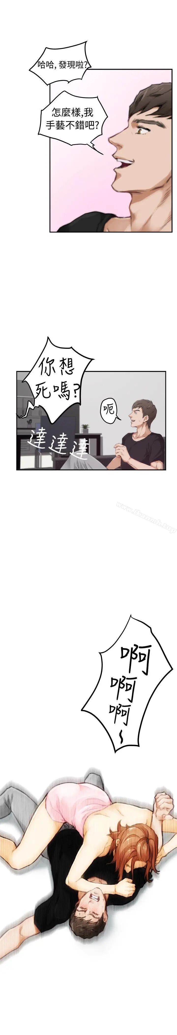 H-Mate - 第46话 - page 28