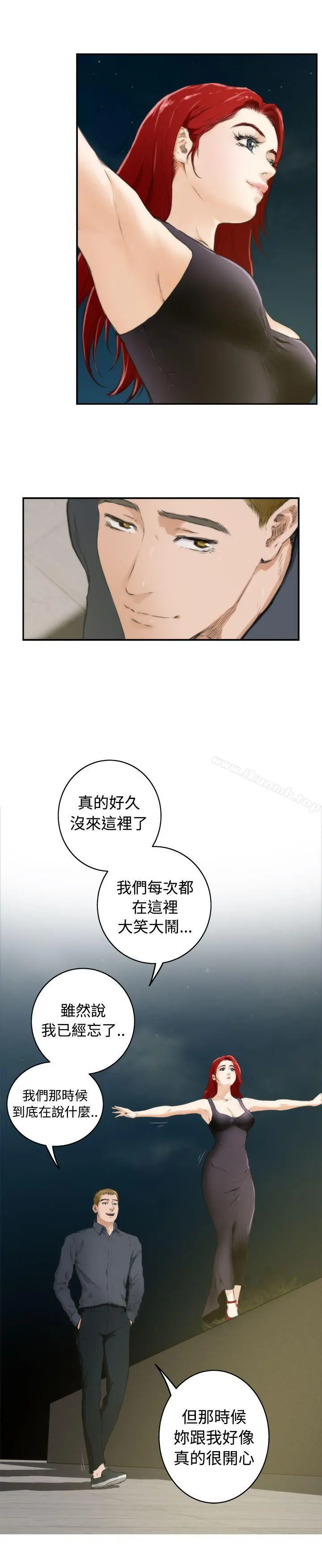 H-Mate - 第62话 - page 2