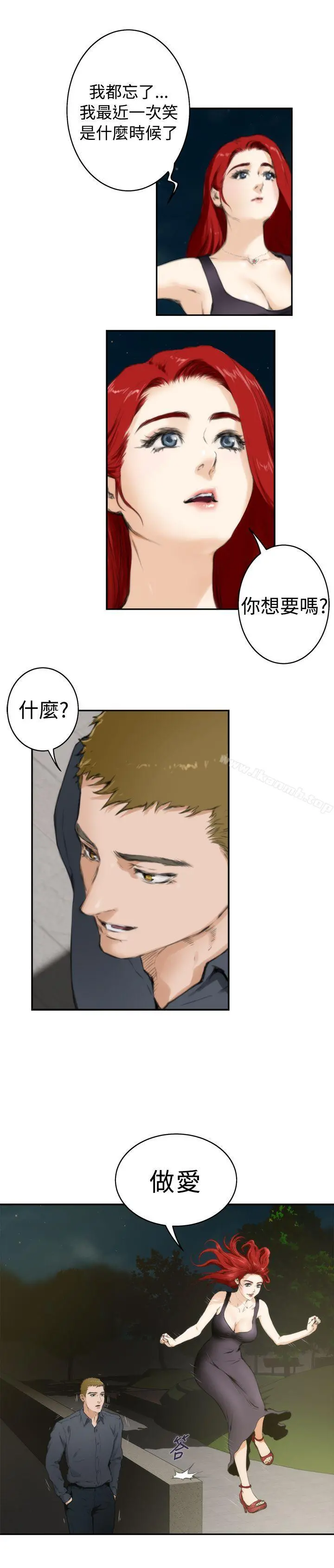 H-Mate - 第62话 - page 3