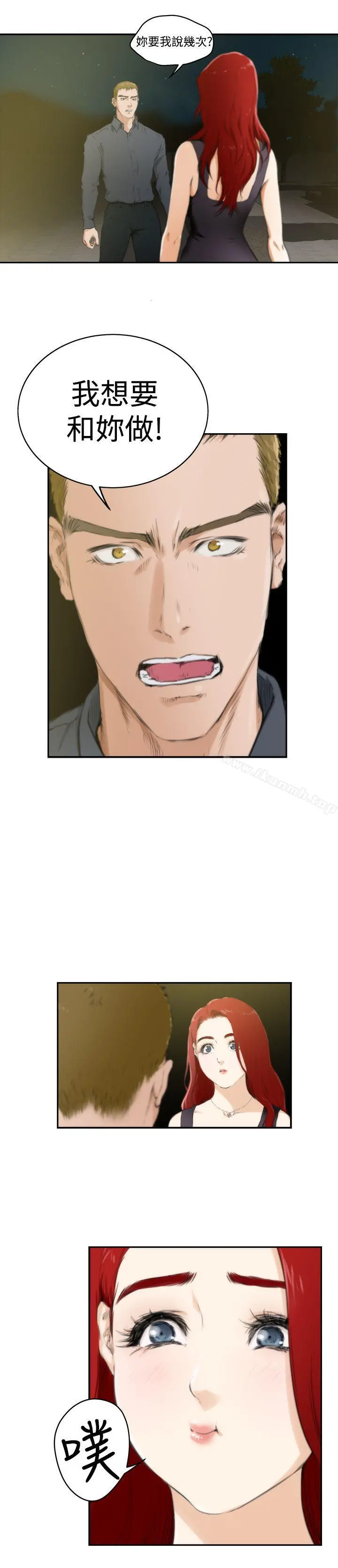 H-Mate - 第62话 - page 5