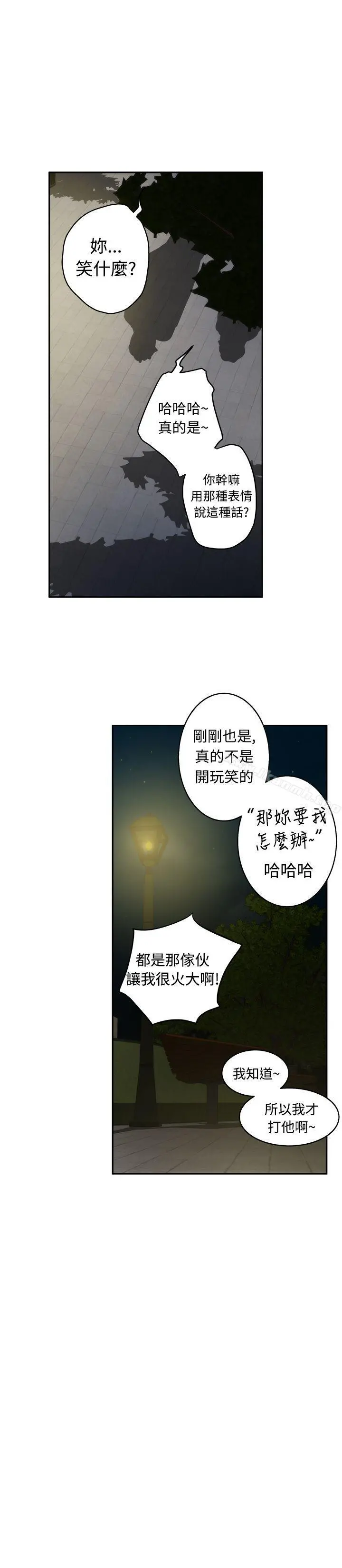 H-Mate - 第62话 - page 7