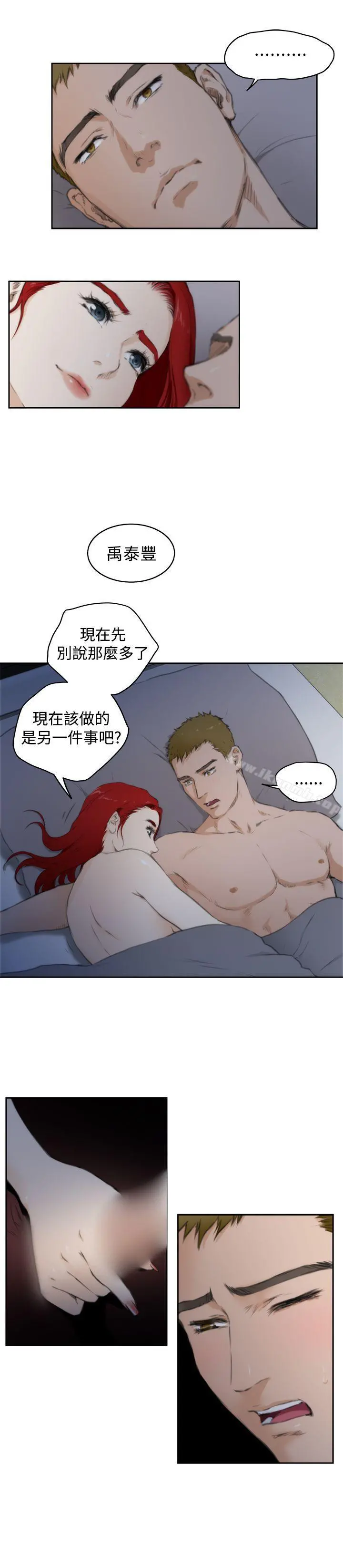 H-Mate - 第62话 - page 10