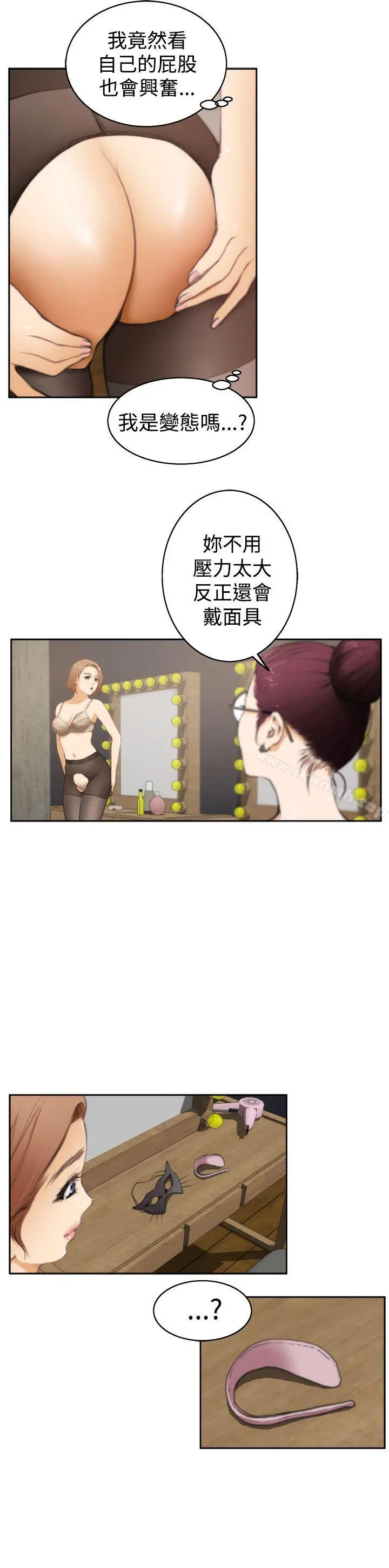 H-Mate - 第28话 - page 4