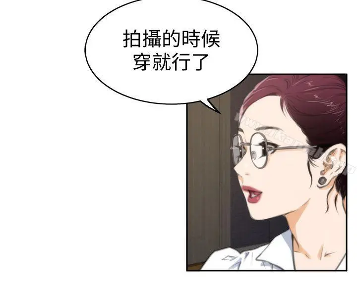 H-Mate - 第28话 - page 6