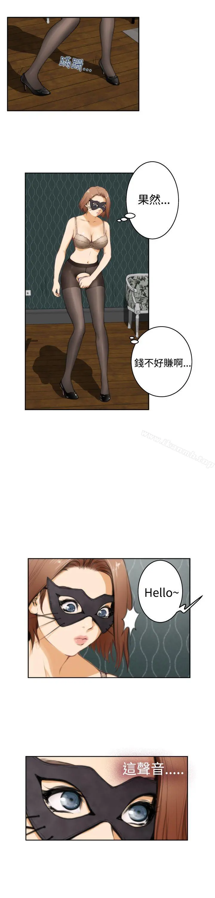 H-Mate - 第28话 - page 9