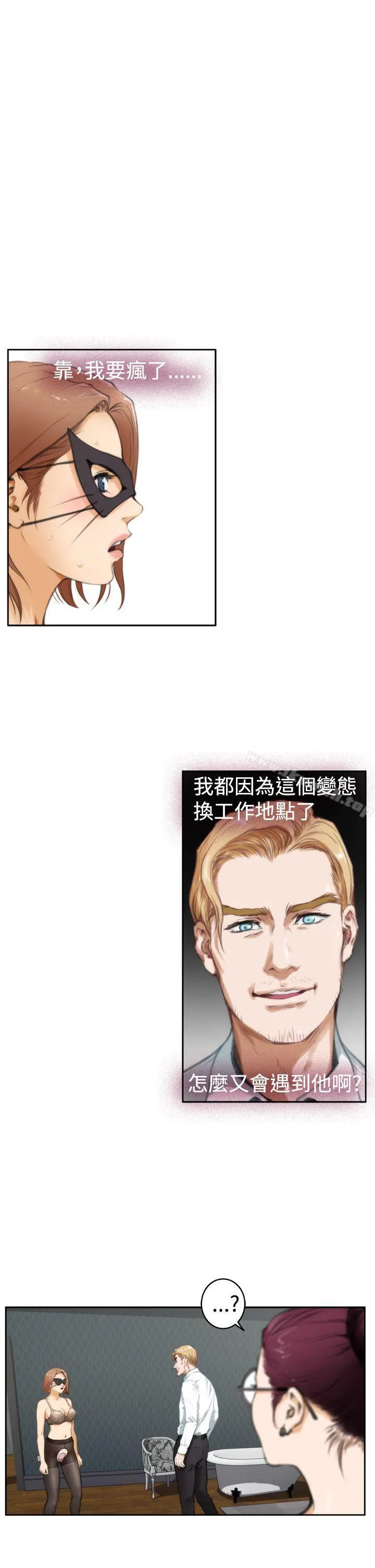 H-Mate - 第28话 - page 11
